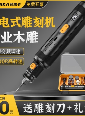 kt木工雕刻电动工具套装充电式手持雕刻机无刷电磨机刀头小型打磨