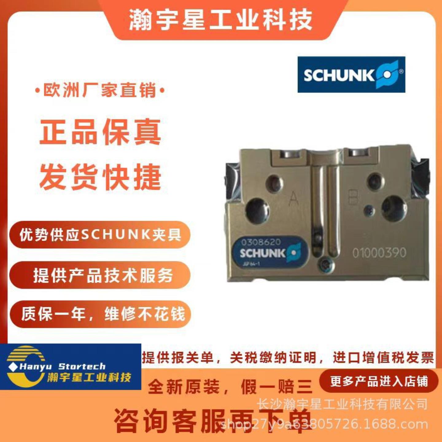 德国雄克SCHUNK471650VERO-SSRA120卡爪卡盘气爪