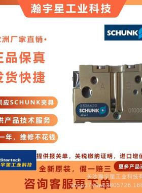 德国雄克SCHUNK471650VERO-SSRA120卡爪卡盘气爪