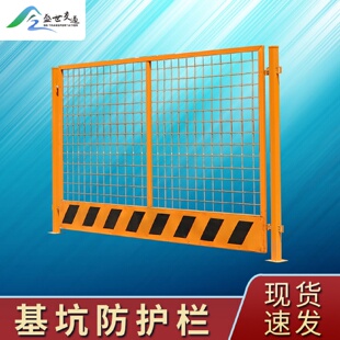 安全围栏护栏标准化变压器临边护栏厂基坑工地定型围栏塔吊防电力