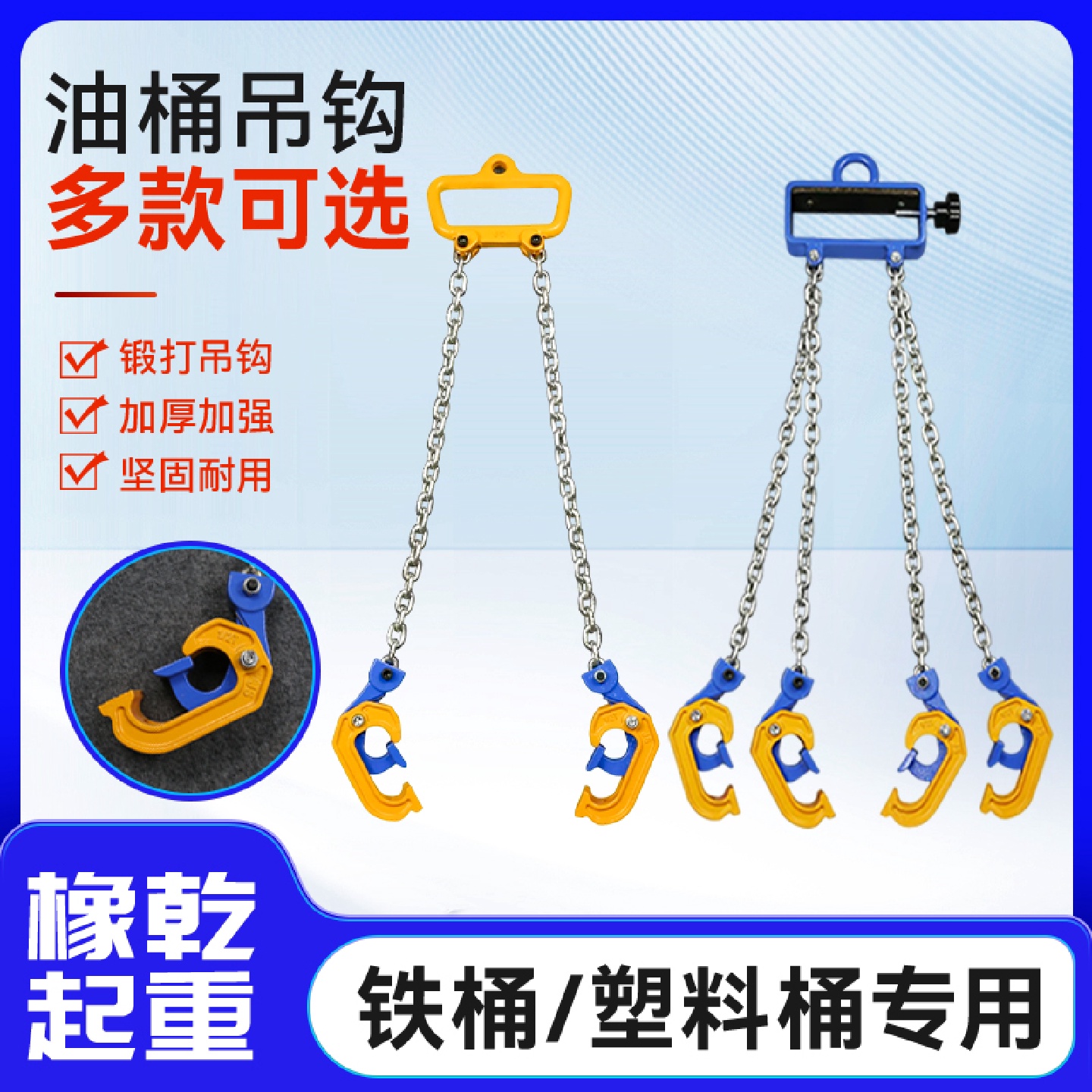 kt叉车铁塑两用双链条油桶夹钩子吊具多链条装卸吊夹起重