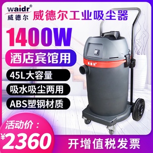 1245商务楼办公室清理用吸尘器吸灰尘 威德尔小型吸尘机GS
