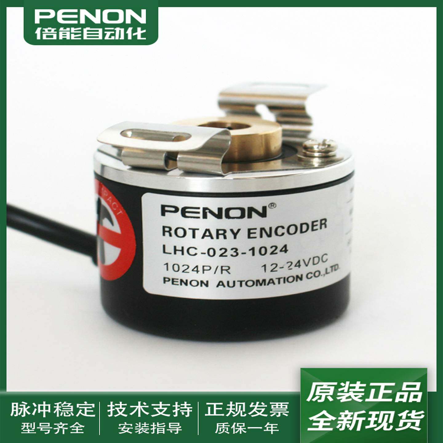 议价-LHC-023-1024全新光电旋转编码器LHC-026-1024安装指导质保