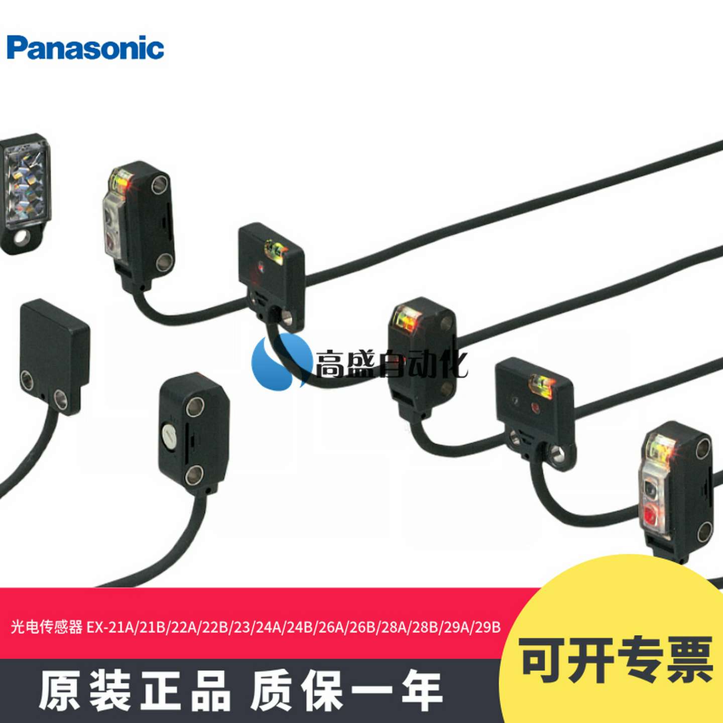 议价-正品松下EX-21A21B22B2324A26A28B29A29B光电开关