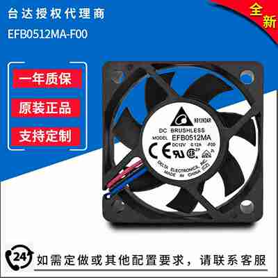 议价-EFB0512MA-F00501012V0.12A3线4500RPM原装正品x散