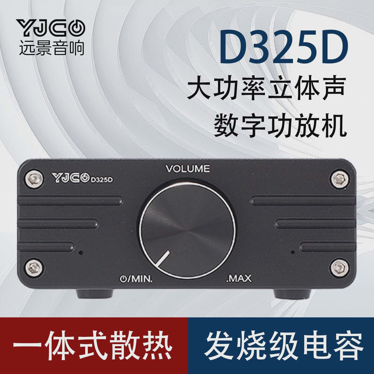 TPA3255双声道HIFI功放高功率数位音响放大器300W*2影音器材