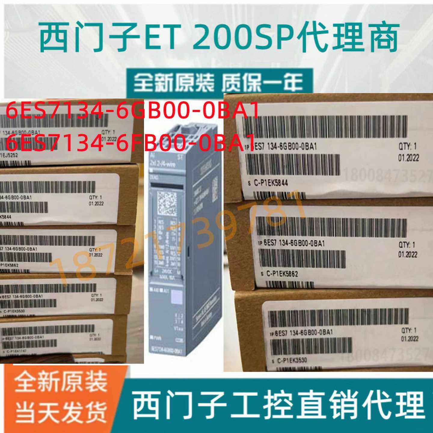 6ES7134-6GB00-0BA1ET200SP6ES7134r6ES7134-6FB00-0BA1