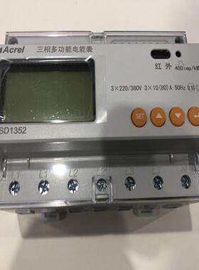 现货 安科瑞 DTSD1352-C 三相四线电能表 导轨 10-80A 05S级