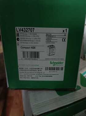 （议价）塑壳断路器NSX400NMic2.3250ALV