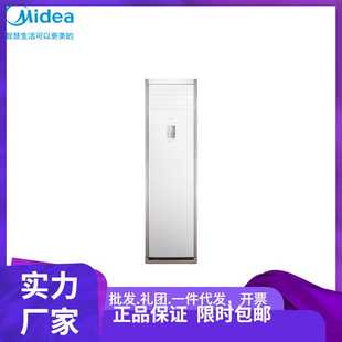 BSN8Y PA401 空調(diào)空調(diào)批發(fā)LF 120LW 冷靜星5匹單冷立柜式