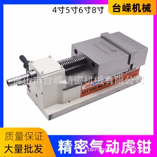 优惠北川4寸气动虎钳宽100mm钻铣床用小型气压平口钳精密快速夹具