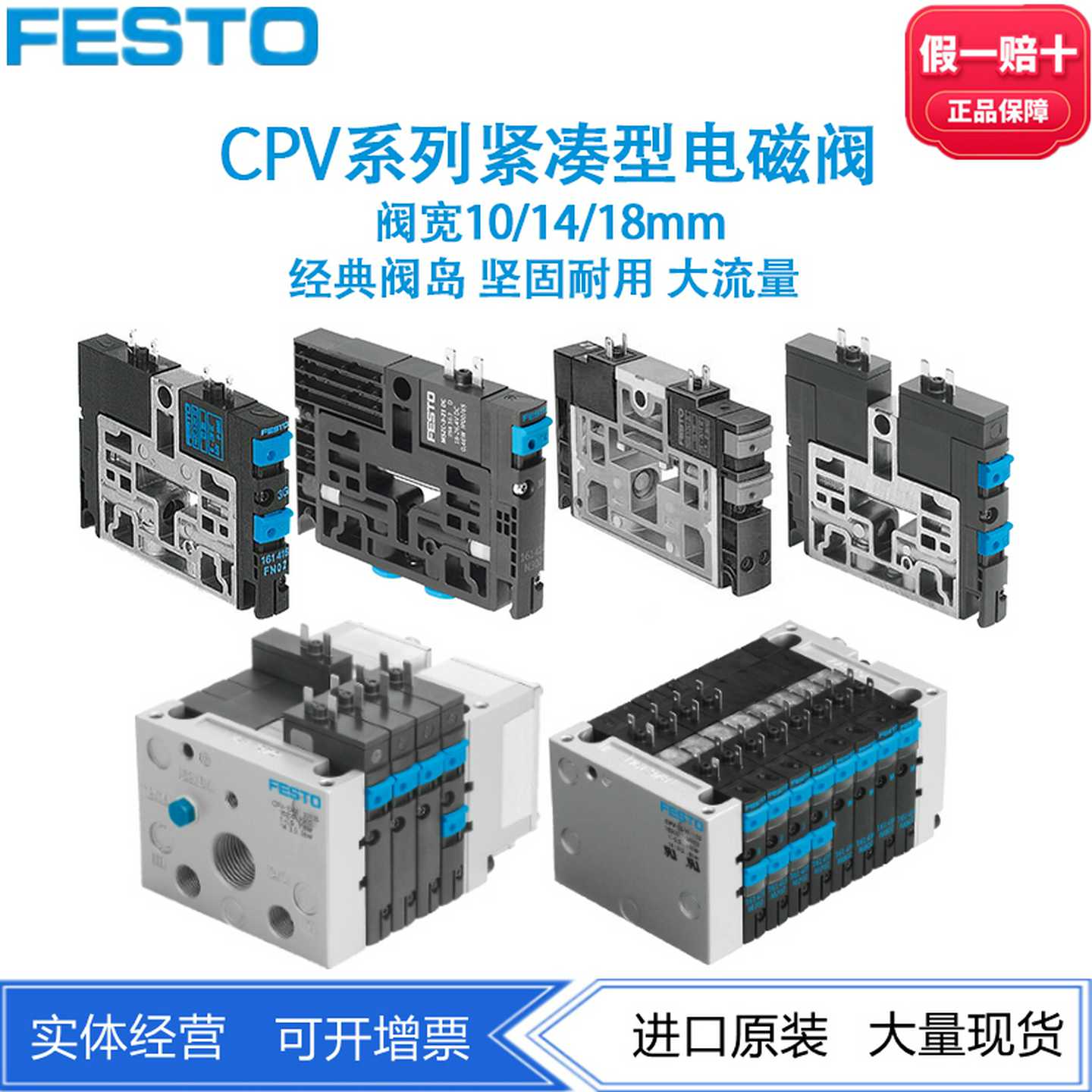 FESTO阀岛阀片电磁阀CPV18-M1H-2X3-GLS-1/4163189两位五通现货