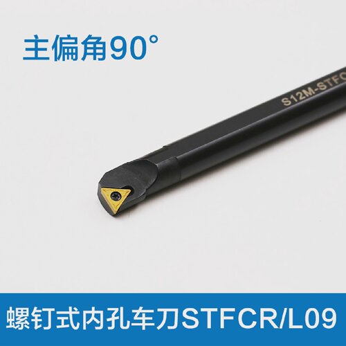 数控刀杆内孔刀杆镗孔刀杆STFCR/L09三角形刀杆内径刀杆车床刀杆