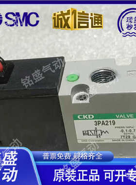 CKD电磁阀3PA110 A119 A219 A210 B110 B119 B219 B210-06-C2-P