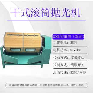 供应滚筒抛光机工件金属抛光机双层金属抛光机六角抛光机