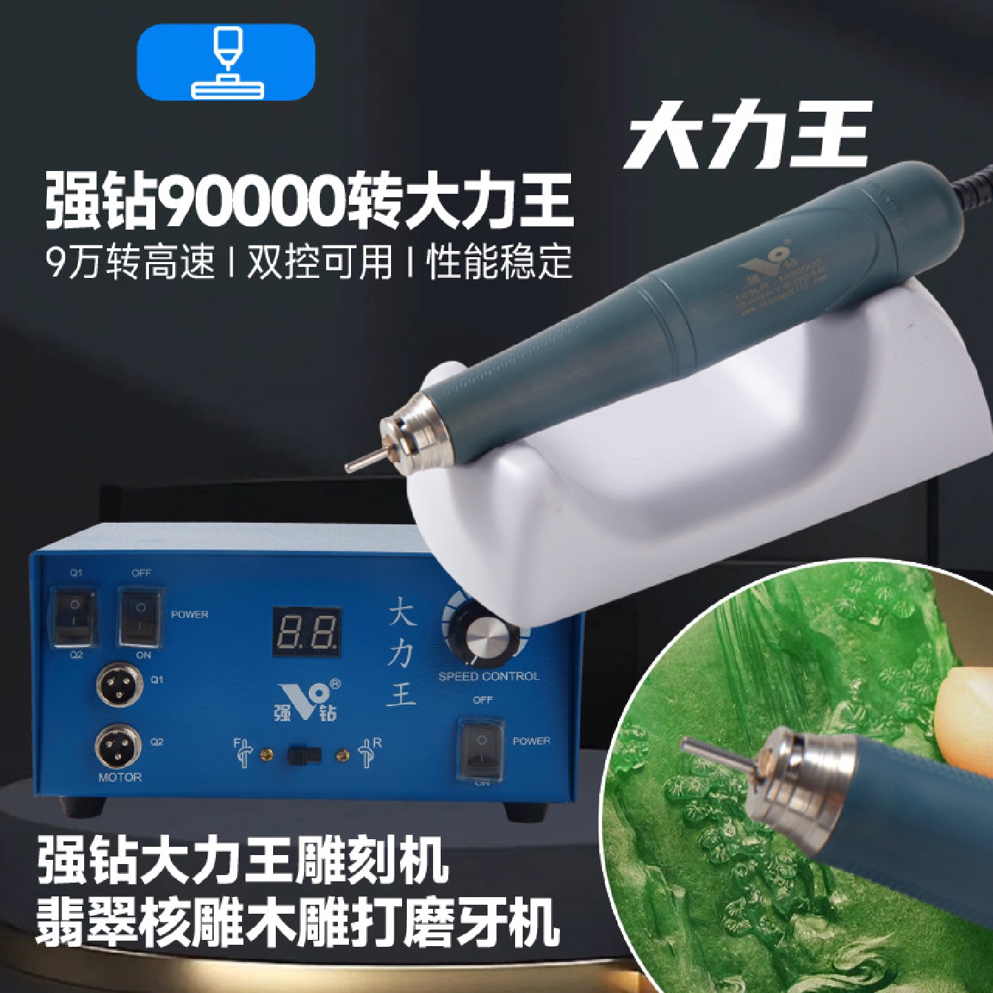 强钻大力王无刷电子雕刻机技工专用打磨机珠宝玉石雕刻机美甲机