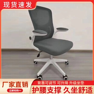 7T电脑椅家用久坐办公椅子学生学习儿童座椅人体工学可升降护