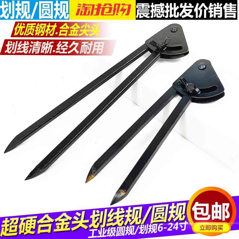 工业专业圆规钨钢合金画线规木工多用铁金属钳工划线规金属器