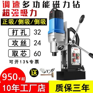 kt多功能磁座钻磁力钻工业级调速正反转攻丝机吸铁钻空心钻孔机台