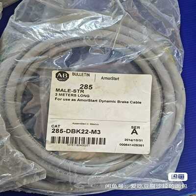 询价全新AB罗克韦尔线缆285-DBK22-M3，原装，