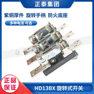 隔离开关HD13BX刀开关阐刀400/600/1000a三相灭弧罩开启式