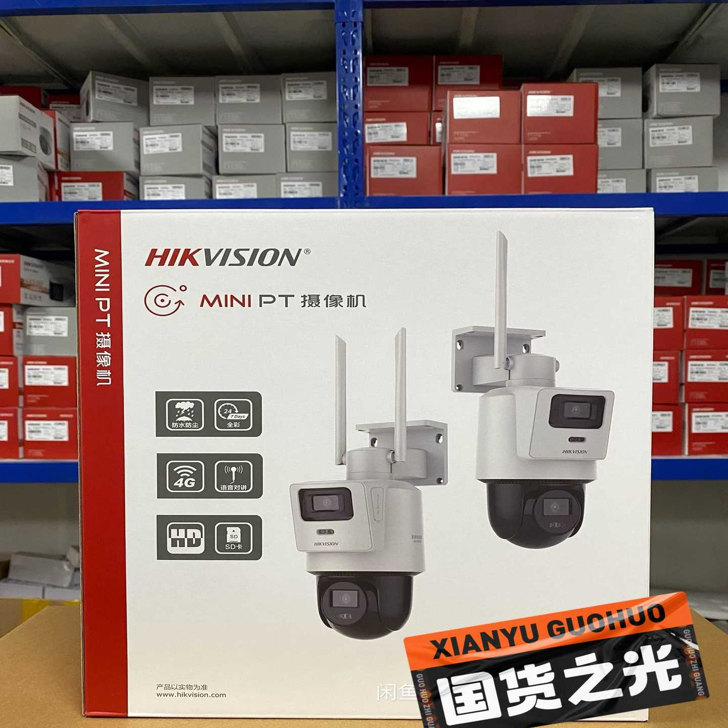 海康3Q144MY-T/GLSE(4/4mm)(XM)全新网--议价商品