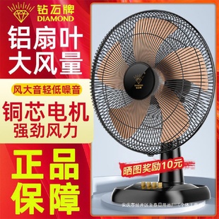钻石牌风扇大风力电风扇家用卧室台扇桌面床头扇学生宿舍摇头电扇