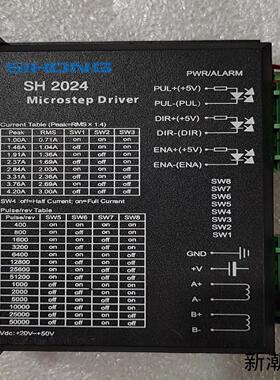 SIHONG四宏步进电机驱动器SH2024议价商品