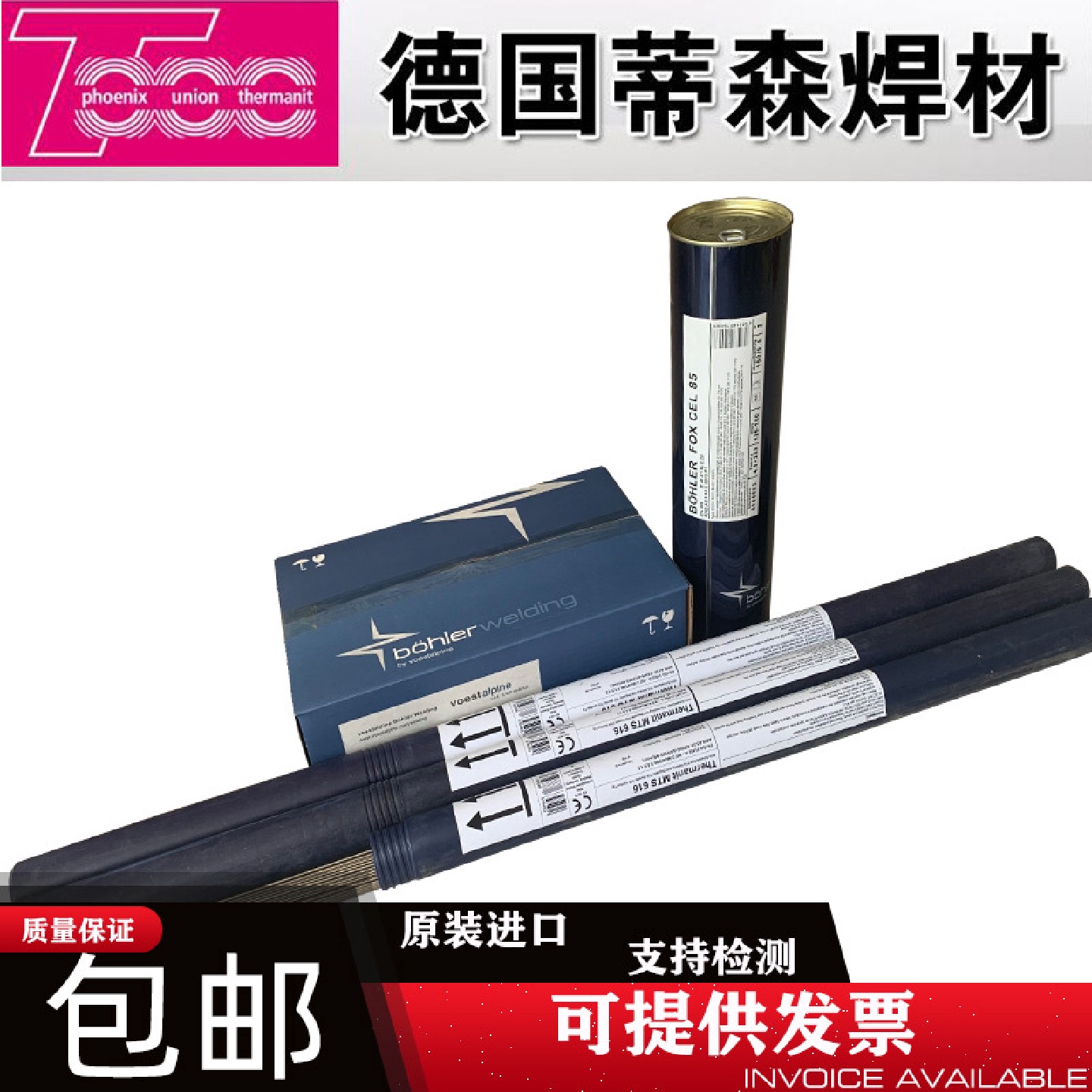 奥地利伯乐BOHLERNiMo1-IG耐热钢焊丝ER90S-G焊丝现货供应
