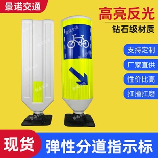 弹性分道指示标TPU橡胶材料立柱太阳能指示标道路分道标识牌现货