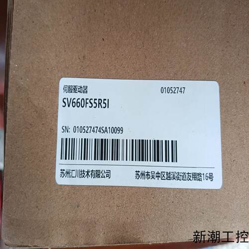 汇川SV660FS5R5I全新原装正品内外码不一致有需要议价商品