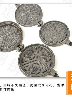 厂家直销新款改良老式火烧模具饼夹子铸铁模具厨房用品烘焙模具