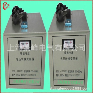 VA220V转120V或110V或100V 供应电器专用变压器1000W