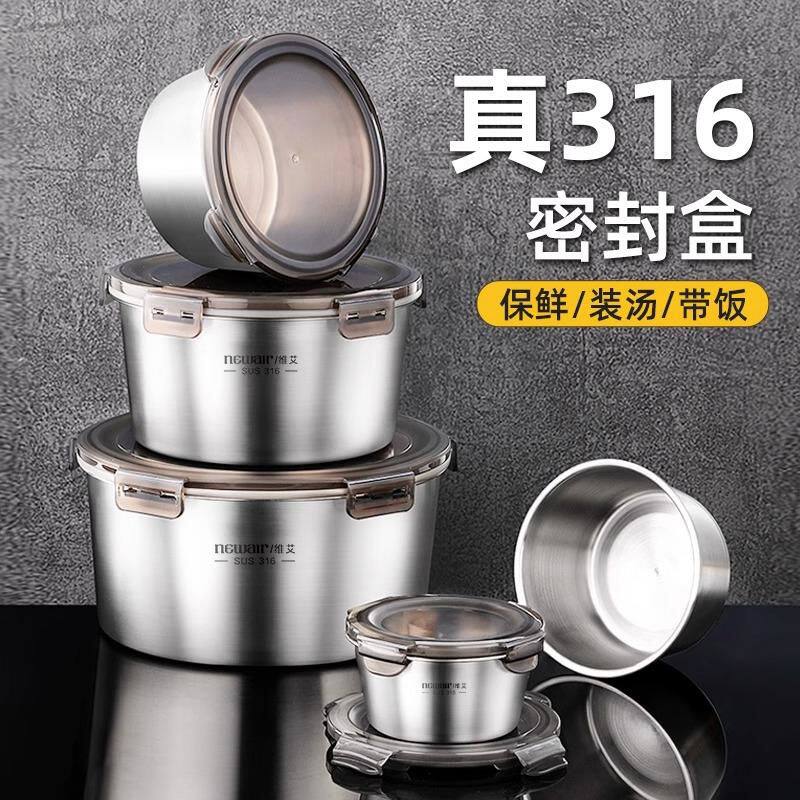 保鲜盒316不锈钢食级饭盒水果便当盒密封碗带盖打包野餐盒
