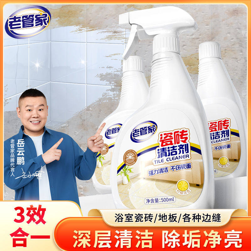 瓷砖清洁剂浴室地砖清洗除锈卫生间地板砖草酸除垢洁瓷精强力
