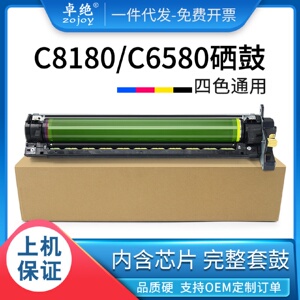 适用富士施乐C6580硒鼓ApeosC7580C8180套鼓CT351242感光鼓架