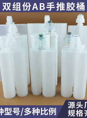 200/400mlAB胶筒1:1环氧树脂AB双组份多规格1500ml美缝剂胶专用