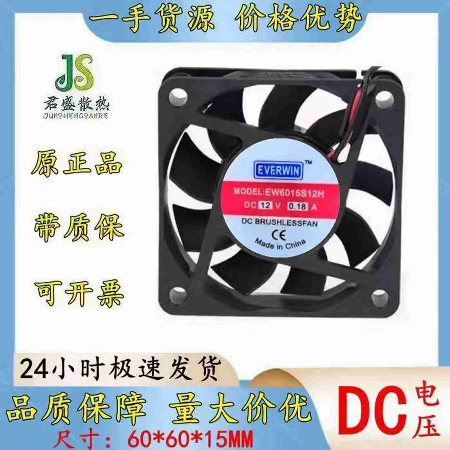 议价-铭伟自动化s-250-24里面的t小风扇6厘米12VEW6015S12H散
