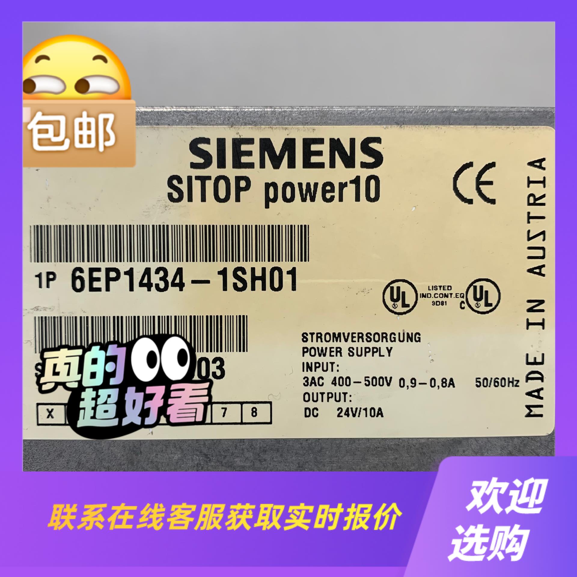 99新6EP1434-1SH01 SlTOP power拍前询价下单