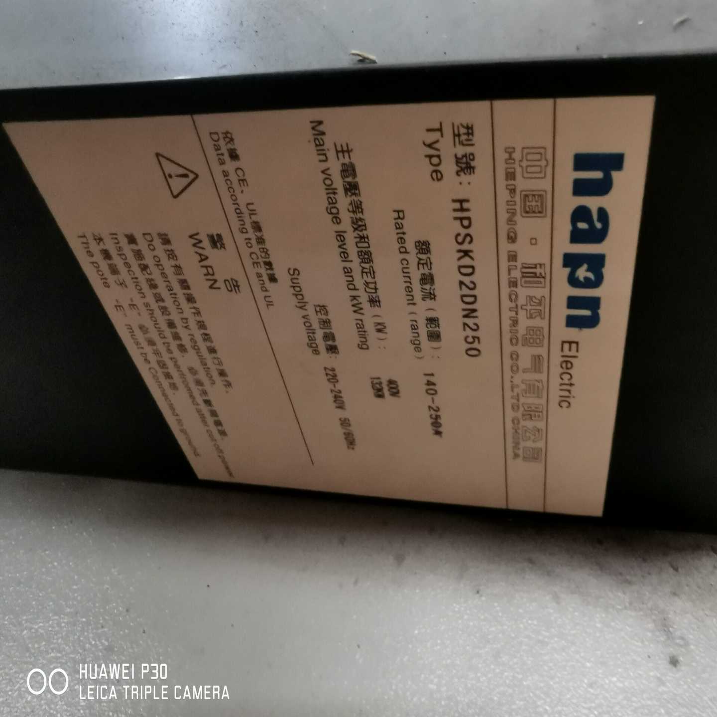 和平HaPn软启动HPSKD2DN250询价