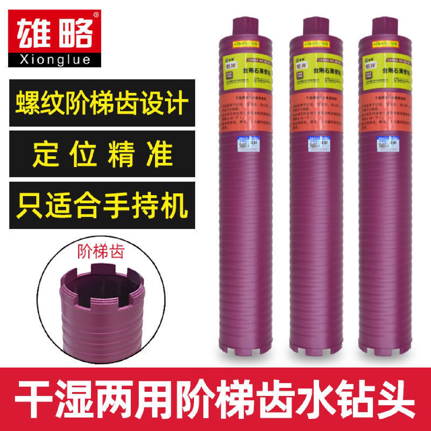 雄略魁岸zk4水钻钻头开孔器打孔混凝土钻孔神器打洞机水泥墙墙壁
