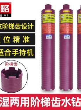 雄略魁岸zk4水钻钻头开孔器打孔混凝土钻孔神器打洞机水泥墙墙壁