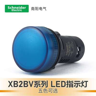 议价-施耐德电源指示灯LED工作信号灯220V24V红绿XB2BVB3LC/5LC/V