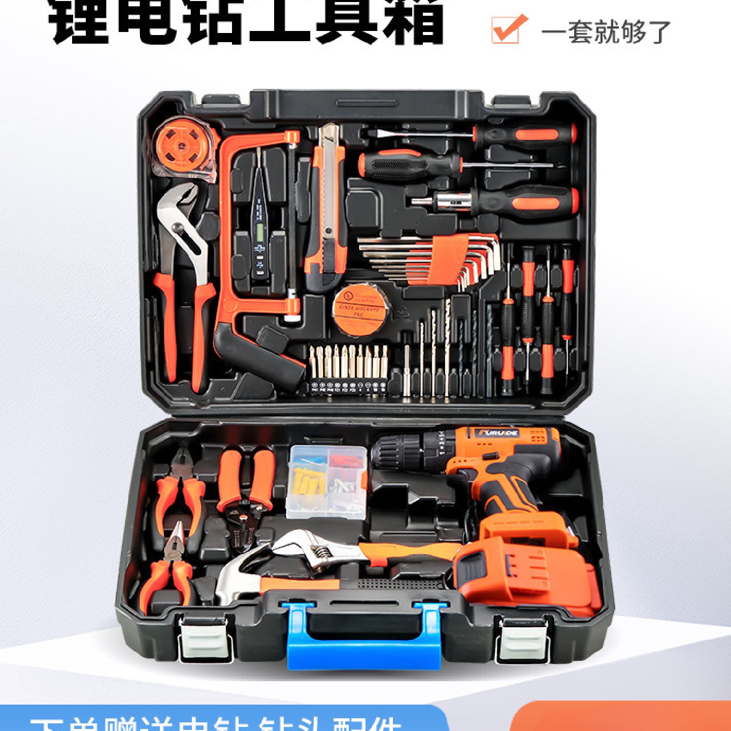 工具箱家用套装电钻电动五金电工木工专用维修多功能组合工具大全