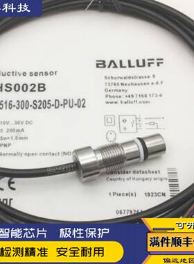 议价-BHS002JBES516J-300-S240-D-PU-05巴鲁夫PNP耐高压