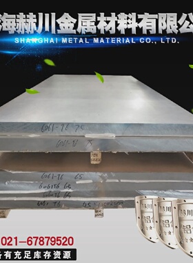 2A127075航空铝板6061LY12铝板5083铝合金铝棒厚81020m.