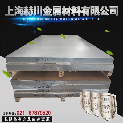 2A127075航空铝板6061LY12铝板5083铝合金铝棒厚81020m.