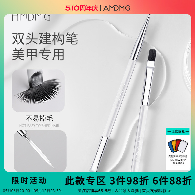 AMDMG日式百搭圆头延长彩绘指甲拉线双头建构光疗笔美甲专用