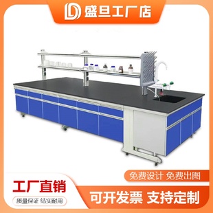 实验台钢木实验台实验室工作台科学物理化学实验桌全钢中央试验台