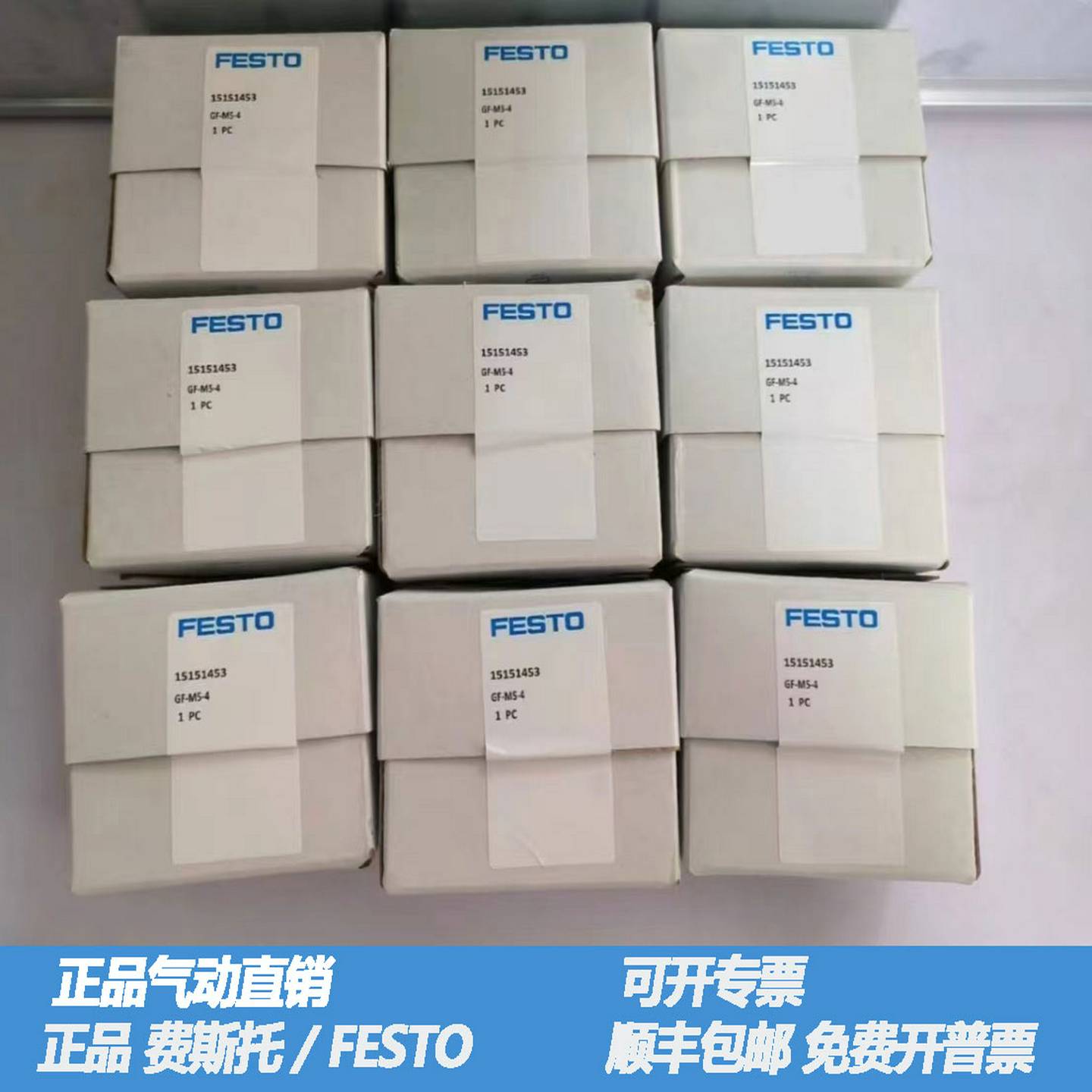 议价-费斯托/FESTO原装GF-M5-415151453GF-M5-815151454质保18